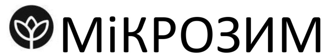 мікрозим