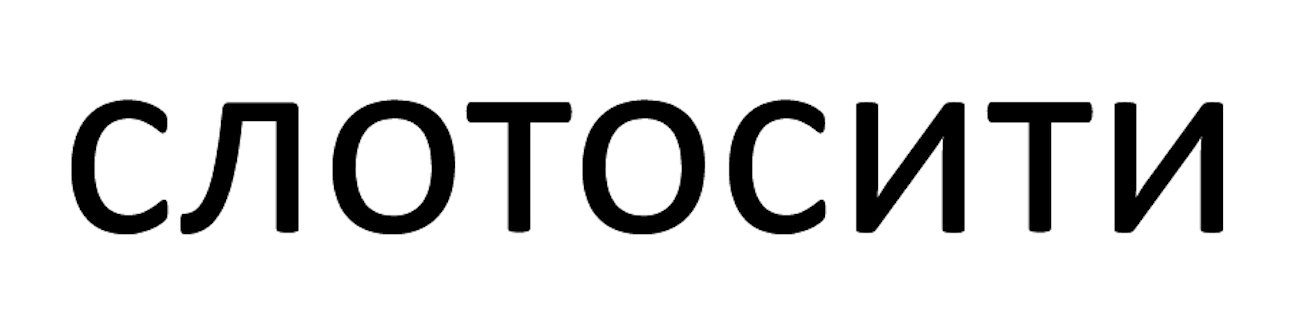 слотосити