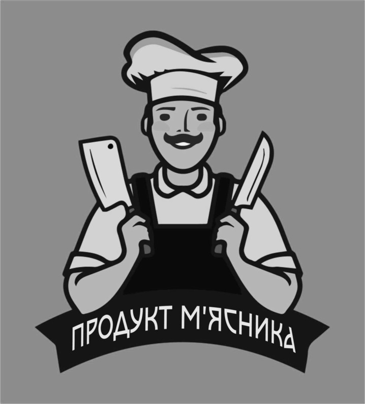 продукт м'ясника