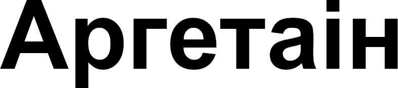 Лого ТМ аргетаін