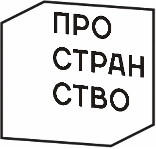 пространство