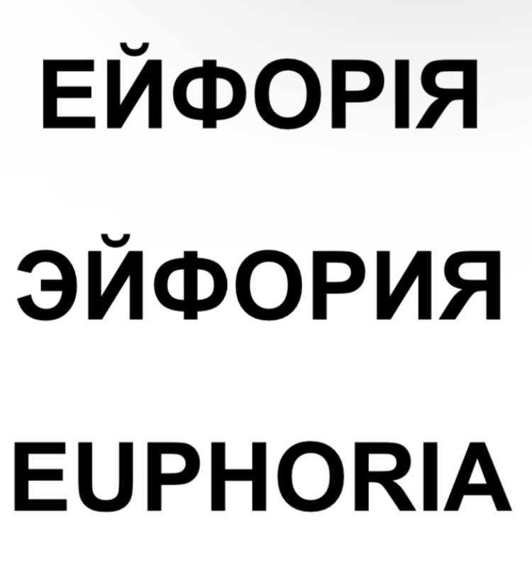 euphoria