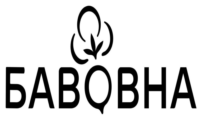 бавовна