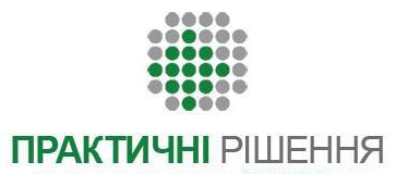 практичні рішення