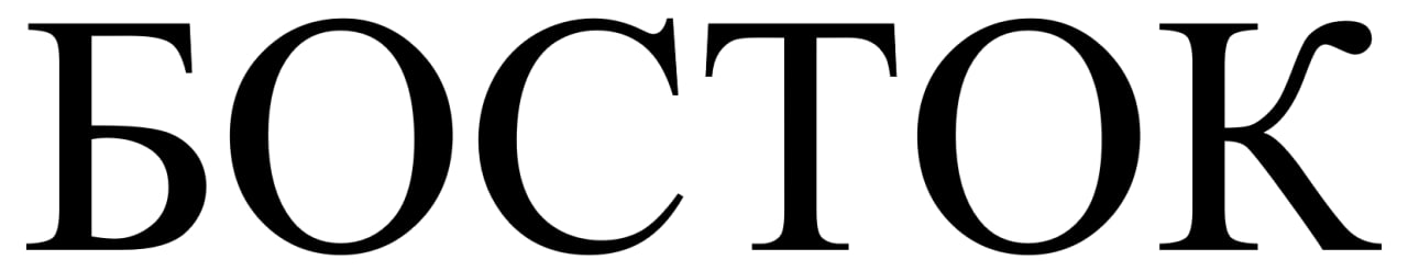 босток