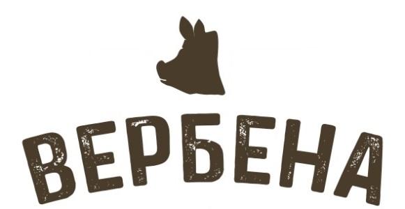 вербена