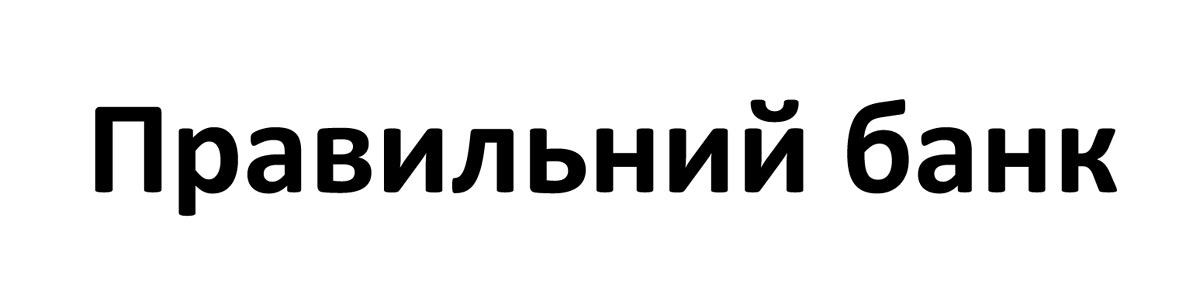 правильний банк