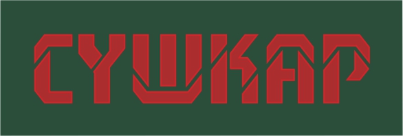 сушкар