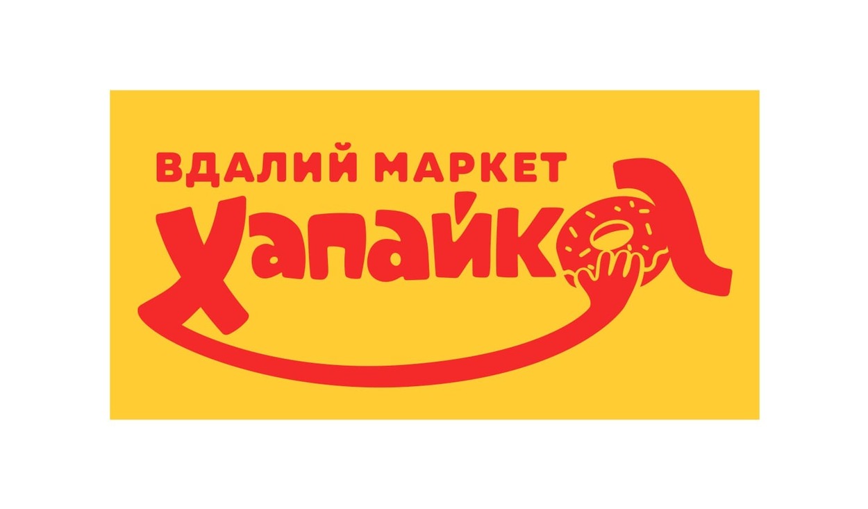 вдалий маркет хапайка