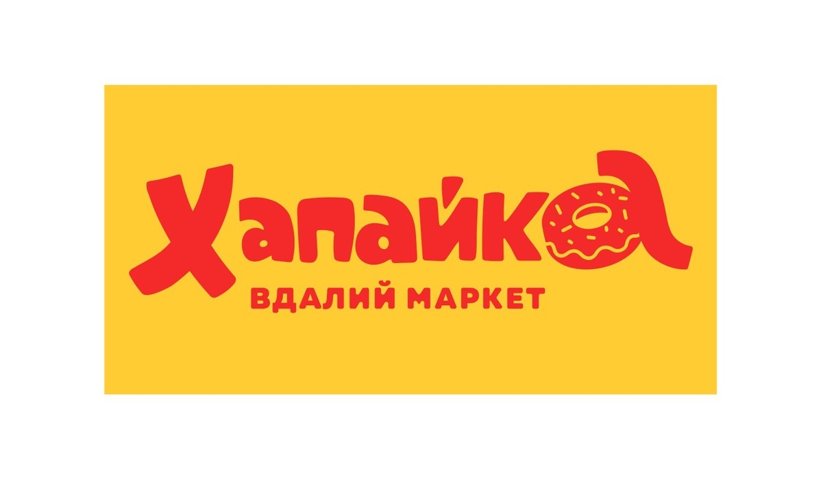 вдалий маркет хапайка