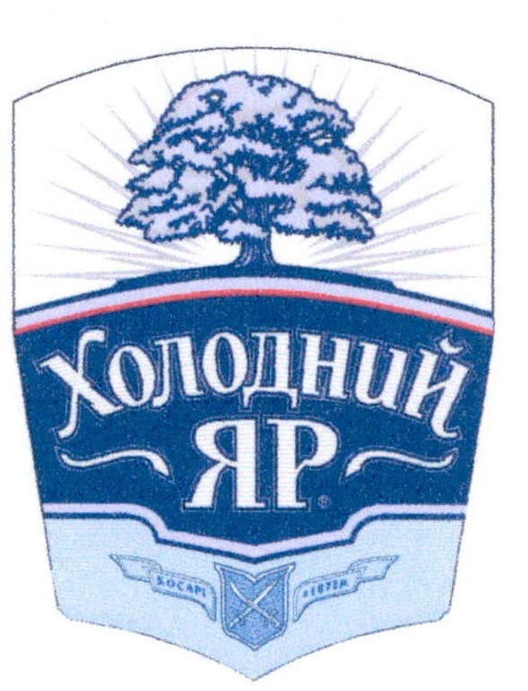 холодний яр