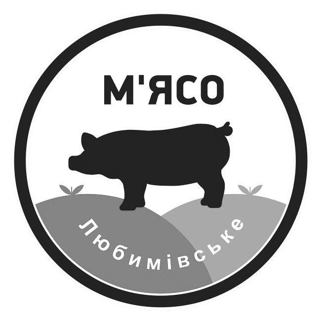 м'ясо любимівське