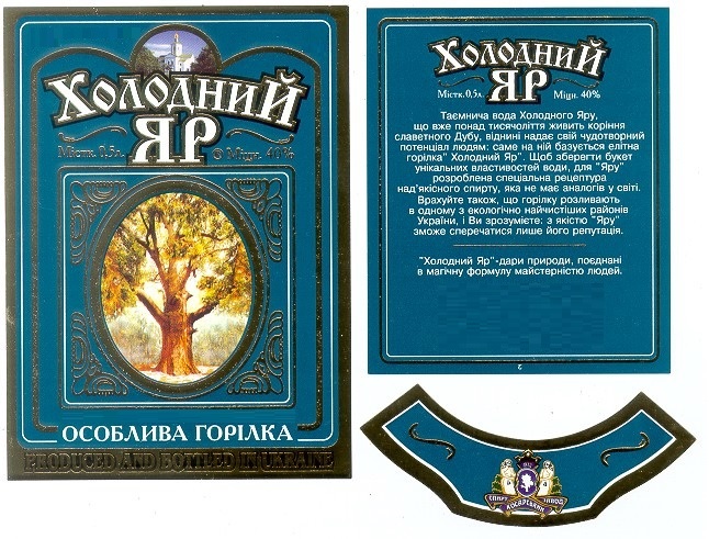 produced and boitled in ukraine
