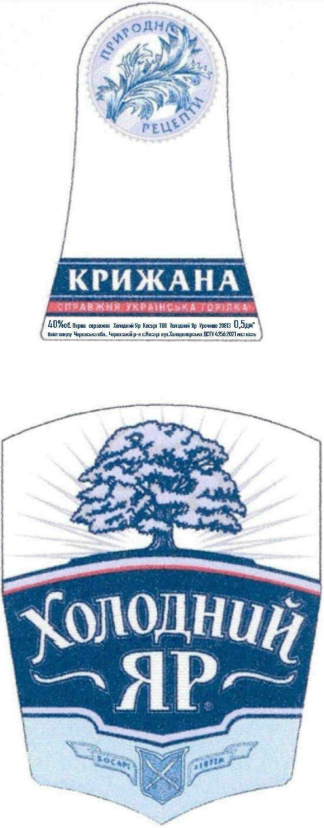 справжня українська горілка