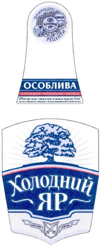 справжня українська горілка