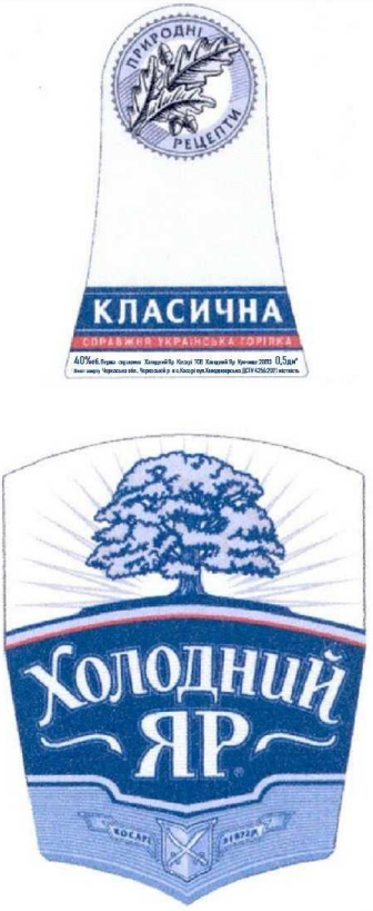 справжня українська горілка