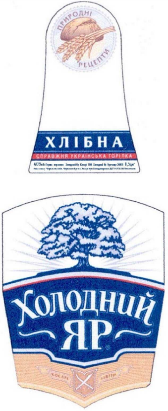 справжня українська горілка