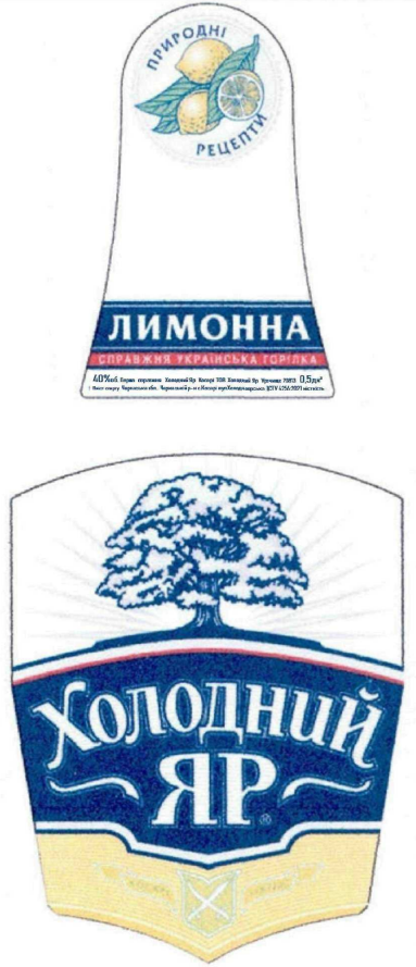 справжня українська горілка