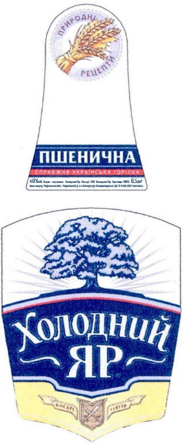 справжня українська горілка