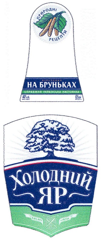 справжня українська настоянка