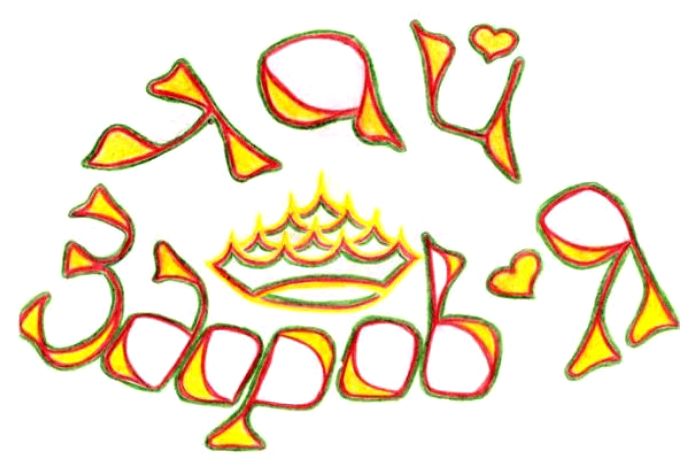 чай здоров`я