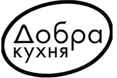 добра кухня