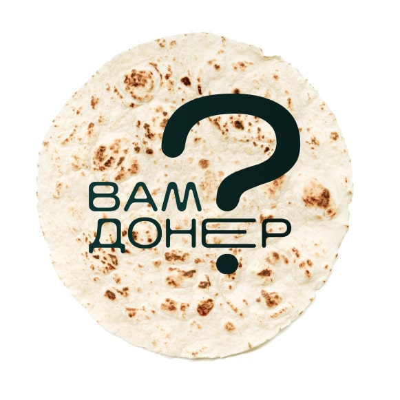 вам донер?