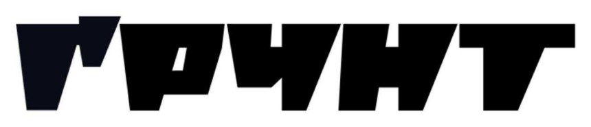 ґрунт