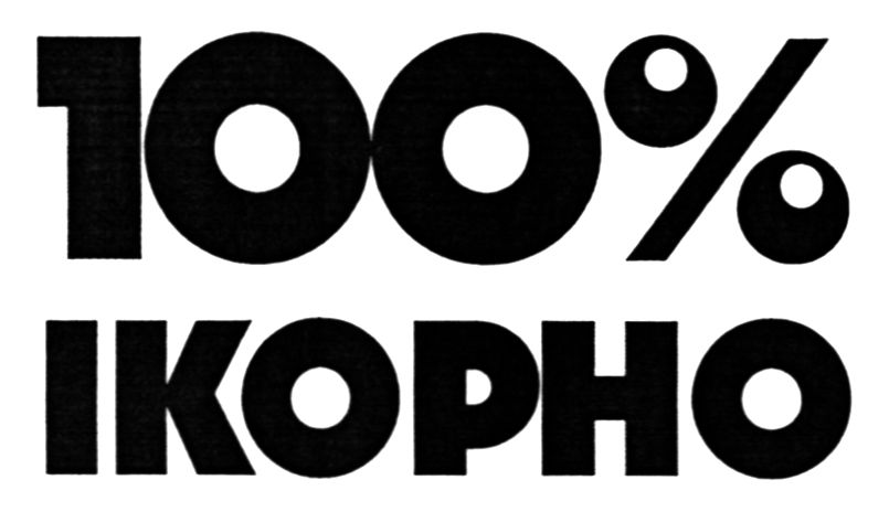 100% ікорно