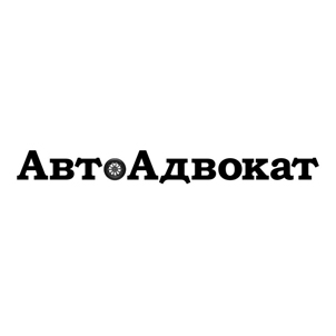 Зображення марки «авто адвокат»
