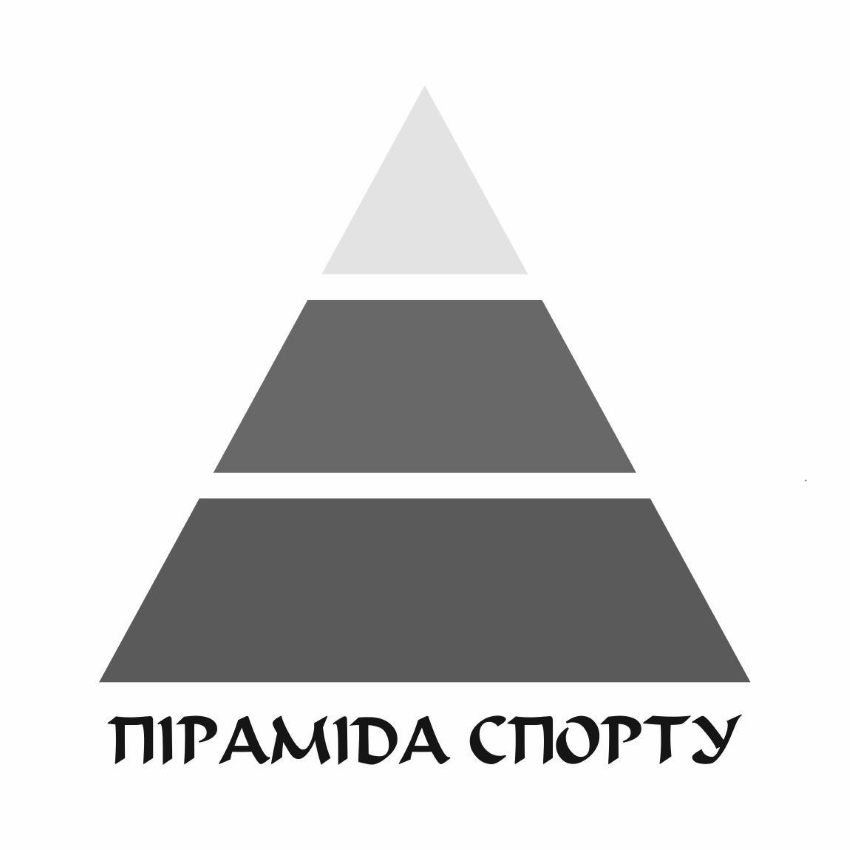 піраміда спорту