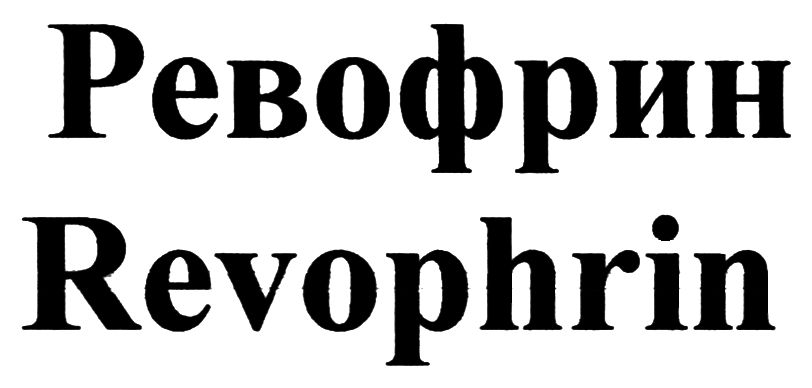 revophrin