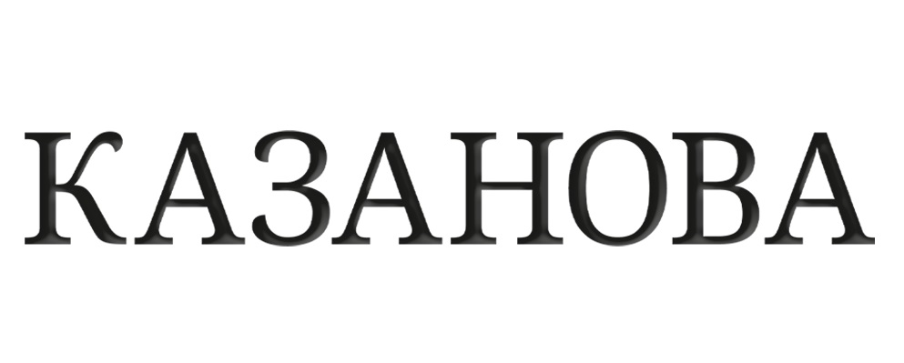 казанова