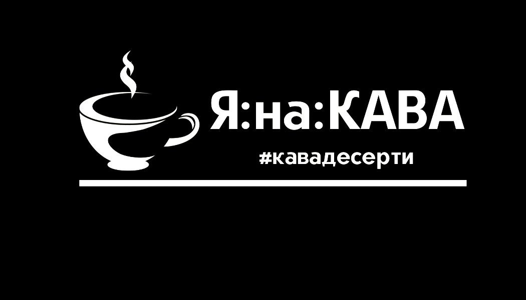 #кавадесерти