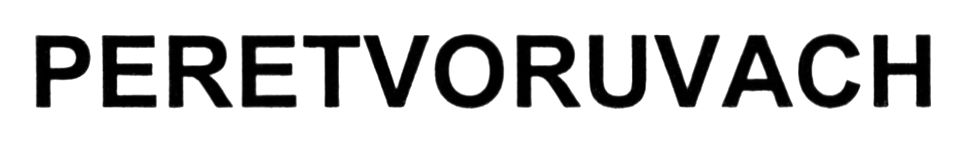 peretvoruvach