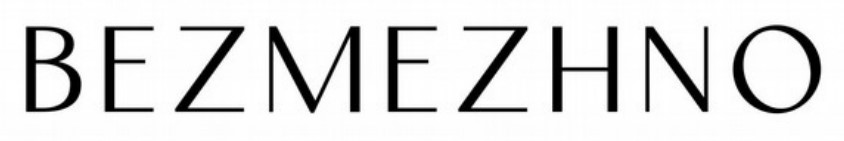bezmezhno