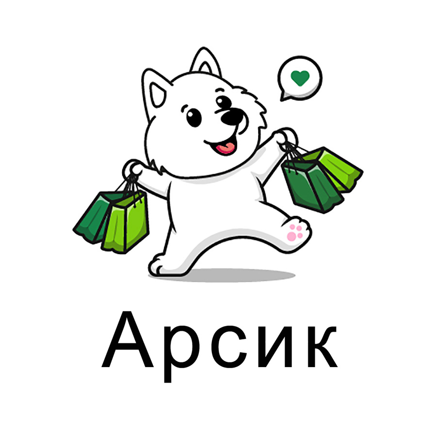 арсик