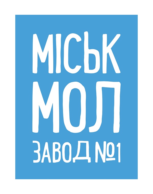 міськ мол завод №1