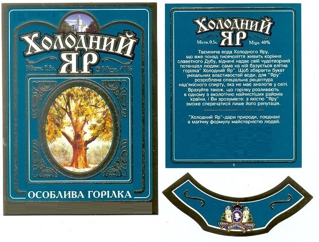 особлива горілка