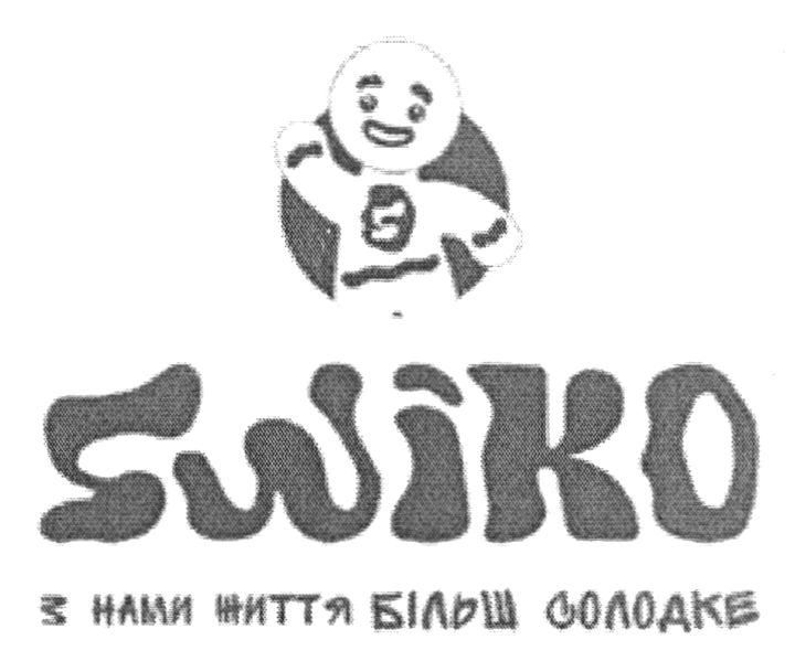 з нами життя більш солодке