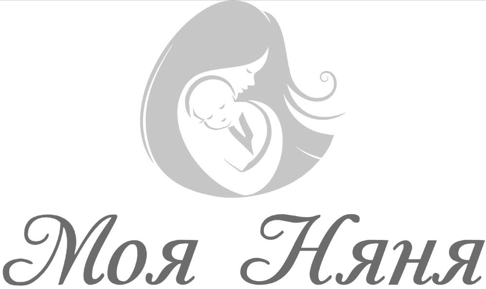 моя няня