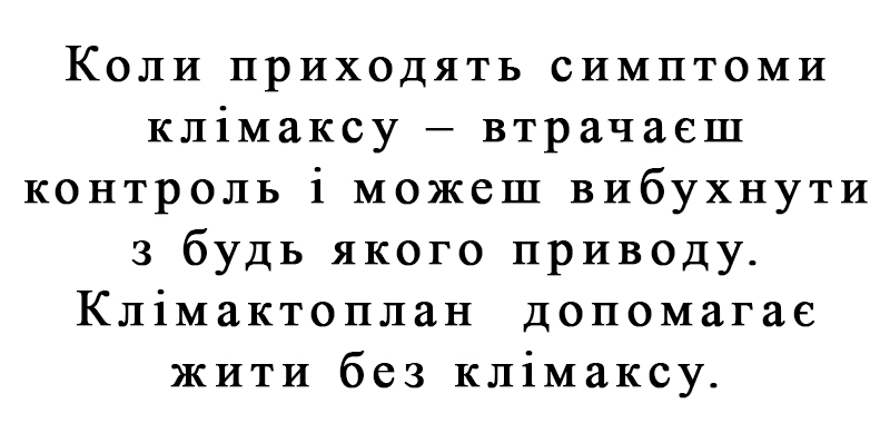 клімактоплан