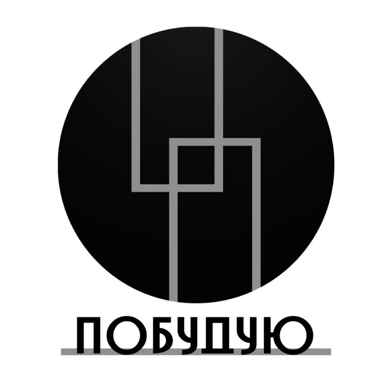 побудую