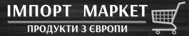 продукти з європи