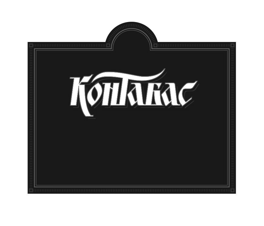 контабас