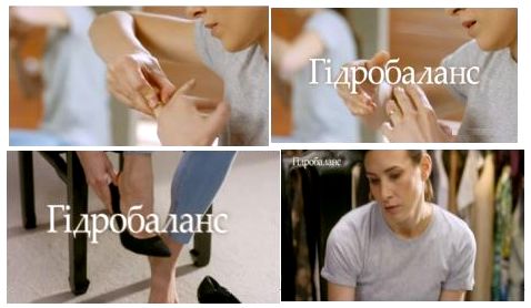гідробаланс
