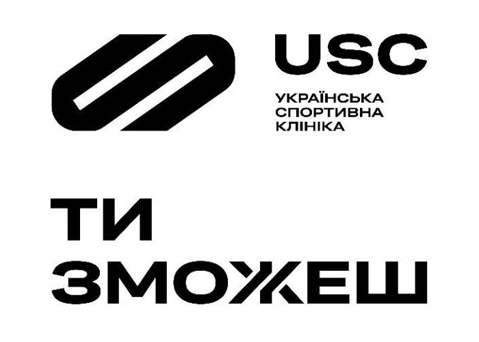 українська спортивна клініка ти зможеш