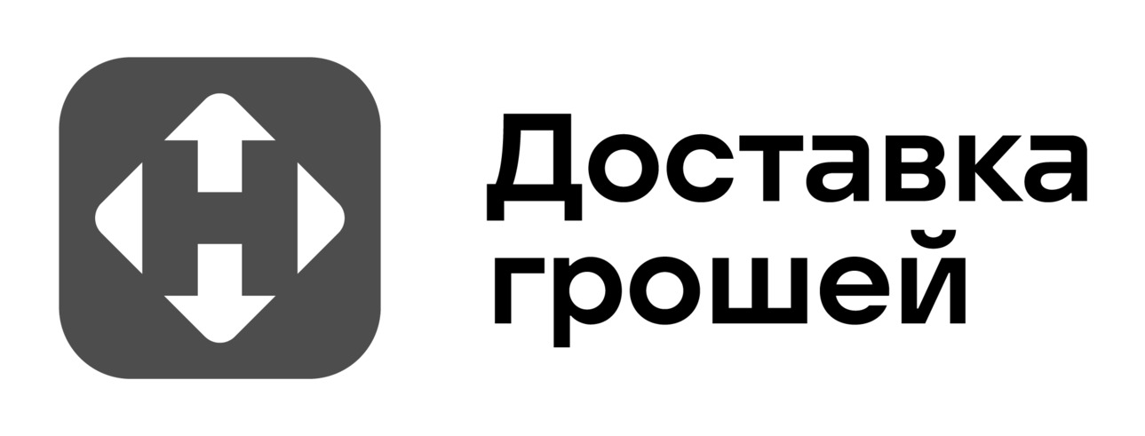 доставка грошей