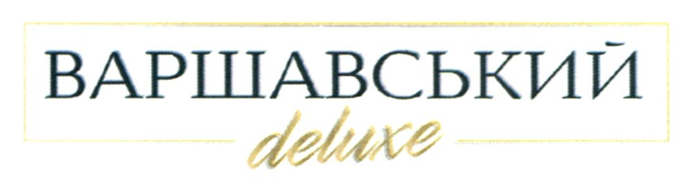 варшавський deluxe