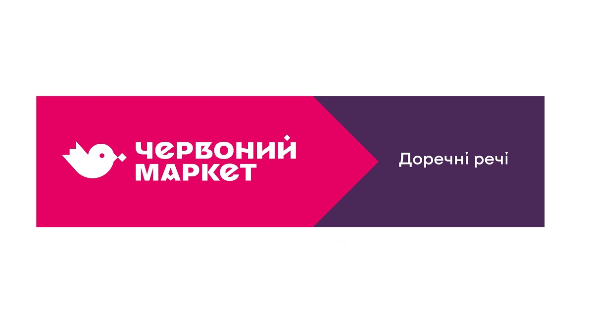 червоний маркет доречні речі